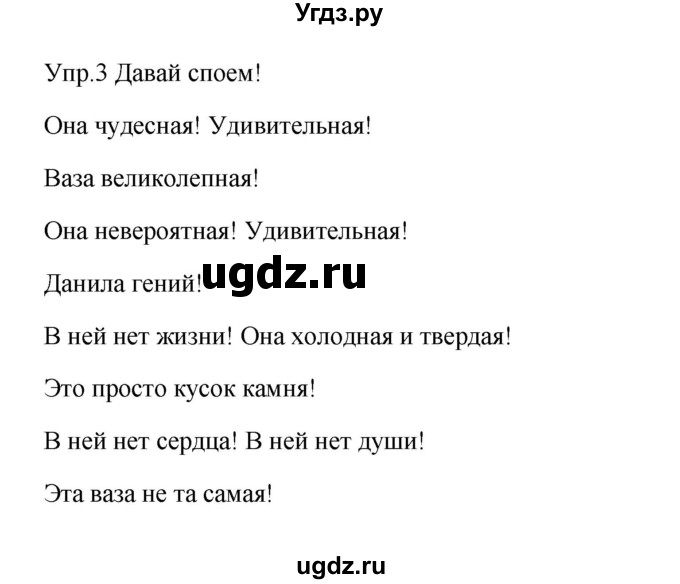 ГДЗ (Решебник) по английскому языку 4 класс (Starlight ) Баранова К.М. / часть 1. страница / 69(продолжение 2)