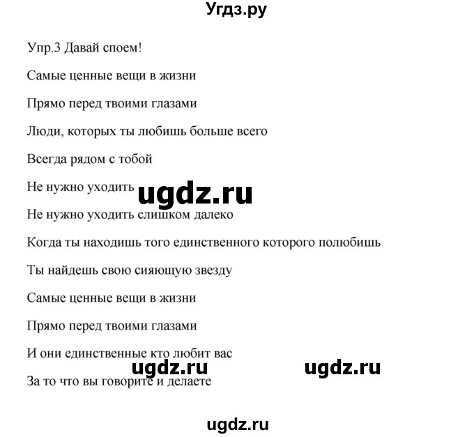 ГДЗ (Решебник) по английскому языку 4 класс (Starlight ) Баранова К.М. / часть 2. страница / 109(продолжение 2)