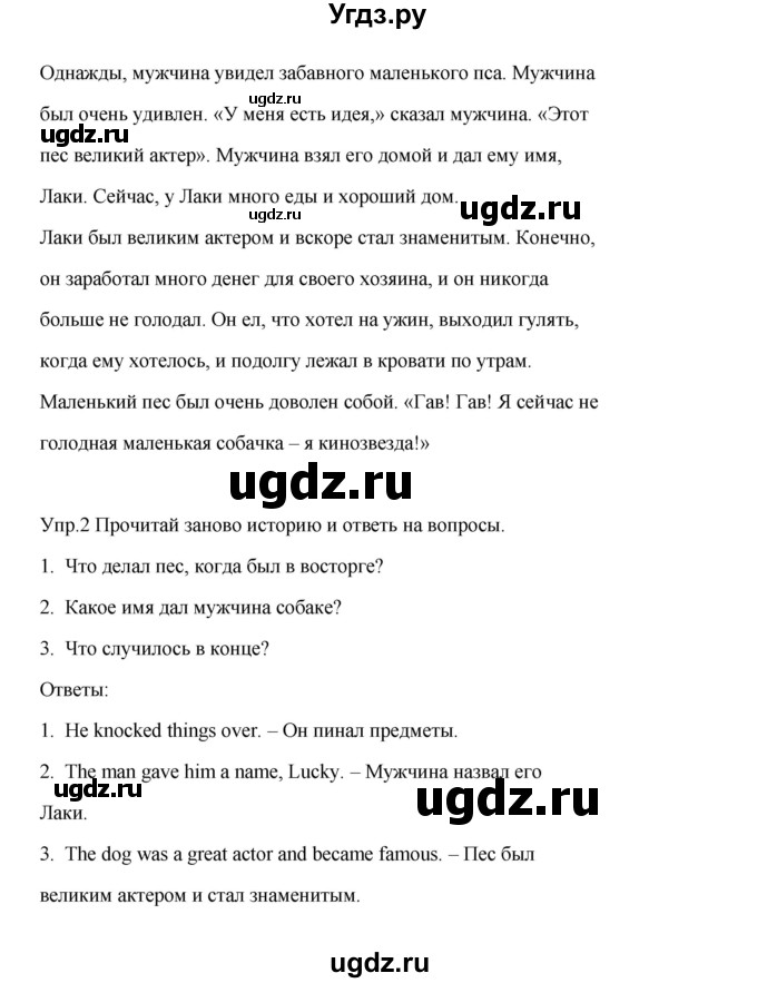 ГДЗ (Решебник) по английскому языку 4 класс (Starlight ) Баранова К.М. / часть 2. страница / 110(продолжение 2)