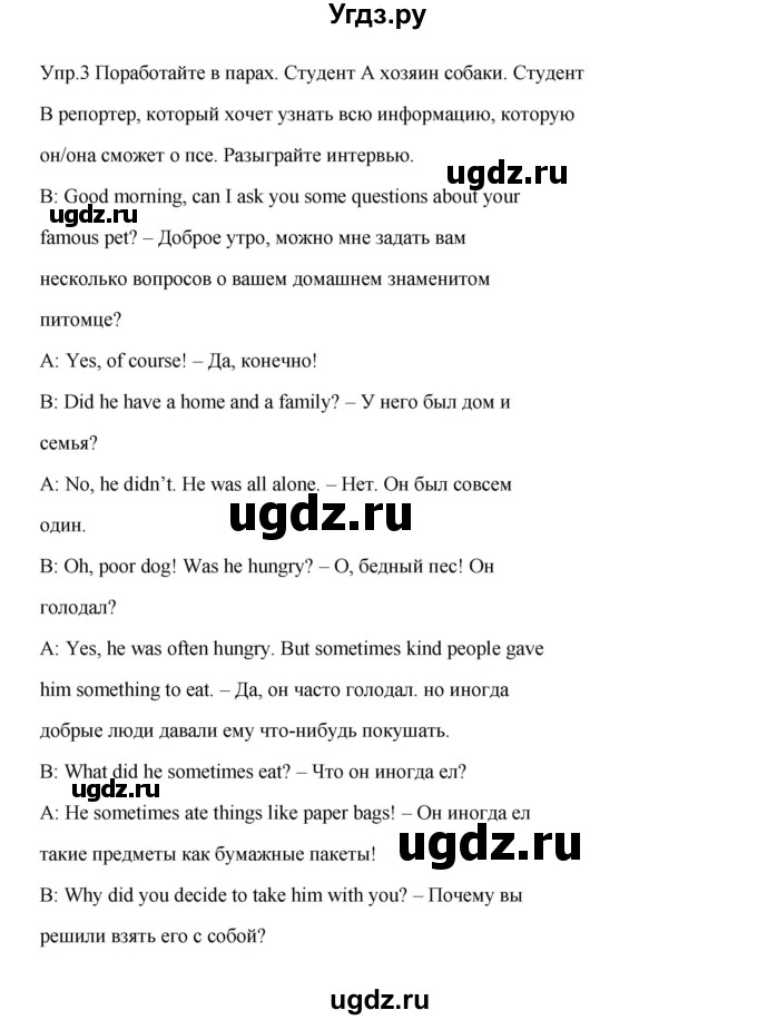ГДЗ (Решебник) по английскому языку 4 класс (Starlight ) Баранова К.М. / часть 2. страница / 110(продолжение 3)