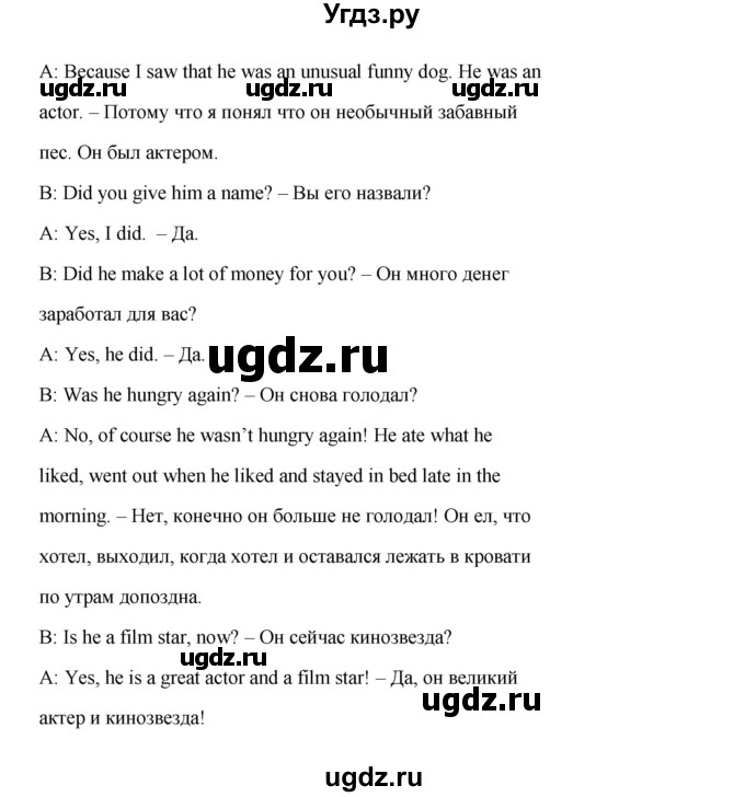 ГДЗ (Решебник) по английскому языку 4 класс (Starlight ) Баранова К.М. / часть 2. страница / 110(продолжение 4)