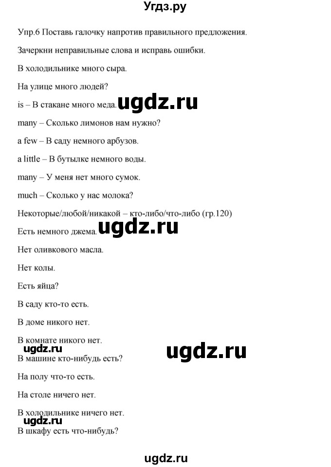 ГДЗ (Решебник) по английскому языку 4 класс (Starlight ) Баранова К.М. / часть 2. страница / 23(продолжение 2)