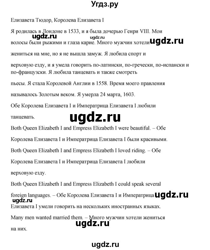 ГДЗ (Решебник) по английскому языку 4 класс (Starlight ) Баранова К.М. / часть 2. страница / 53(продолжение 2)