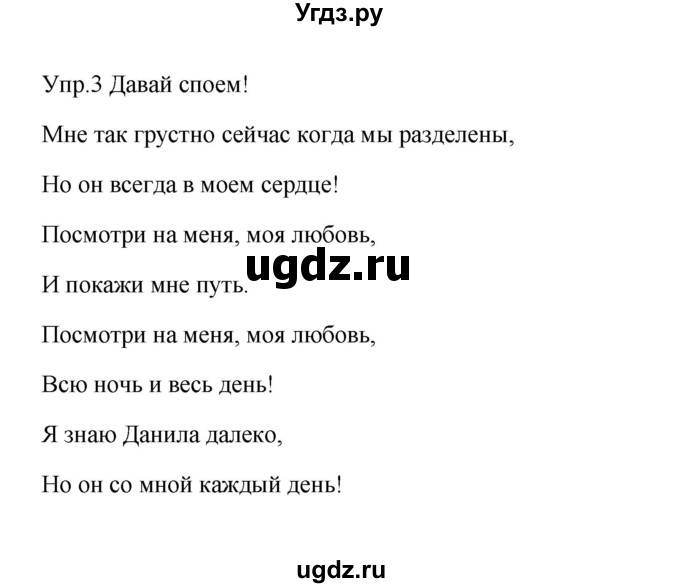 ГДЗ (Решебник) по английскому языку 4 класс (Starlight ) Баранова К.М. / часть 2. страница / 55(продолжение 2)