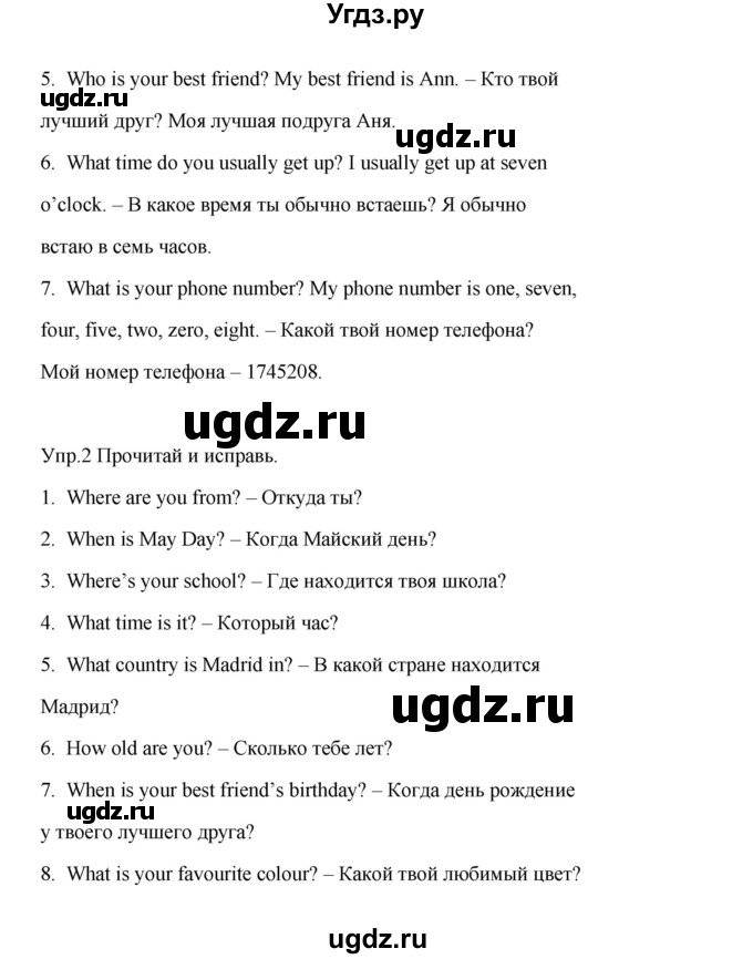 ГДЗ (Решебник) по английскому языку 4 класс (Starlight ) Баранова К.М. / часть 2. страница / 82(продолжение 2)