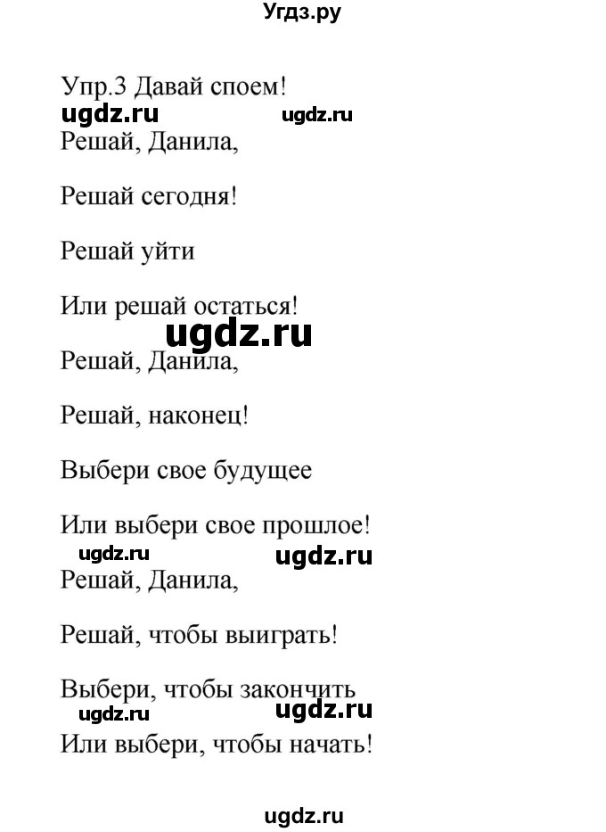 ГДЗ (Решебник) по английскому языку 4 класс (Starlight ) Баранова К.М. / часть 2. страница / 93(продолжение 2)