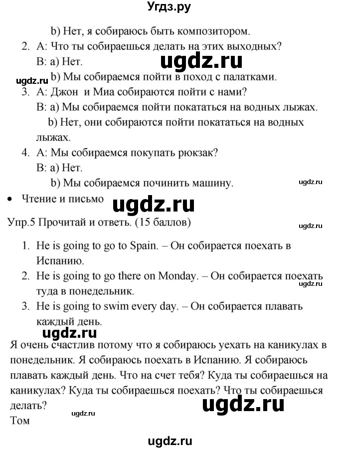 ГДЗ (Решебник) по английскому языку 4 класс ( контрольные задания Starlight) К.М. Баранова / страница номер / 76(продолжение 2)