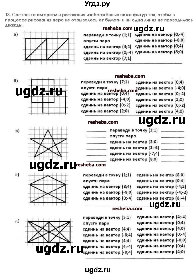 ГДЗ (решебник) по информатике 7 класс (икт рабочая тетрадь) Л.Л. Босова / глава 3 номер / 13