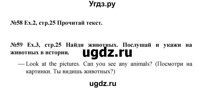 ГДЗ (Решебник) по английскому языку 4 класс (Forward) Вербицкая М.В. / часть 1. страница номер / 25