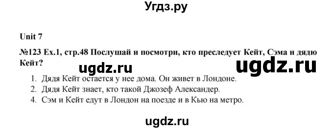 ГДЗ (Решебник) по английскому языку 4 класс (Forward) Вербицкая М.В. / часть 1. страница номер / 48