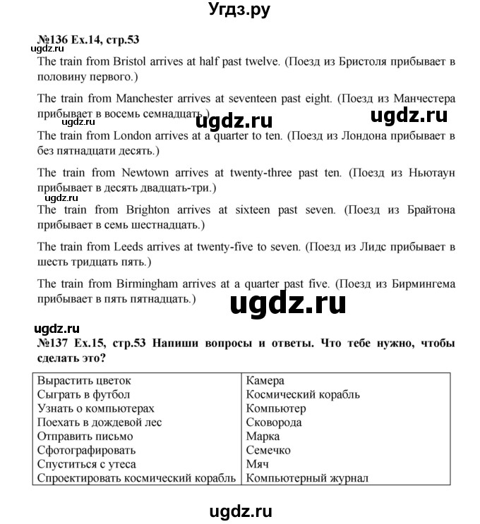 ГДЗ (Решебник) по английскому языку 4 класс (Forward) Вербицкая М.В. / часть 1. страница номер / 53