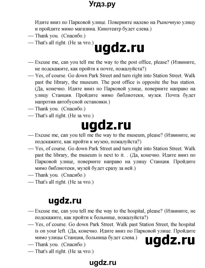 ГДЗ (Решебник) по английскому языку 4 класс (Forward) Вербицкая М.В. / часть 1. страница номер / 58(продолжение 3)