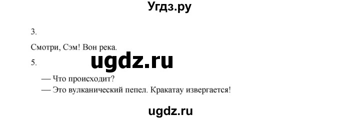 ГДЗ (Решебник) по английскому языку 4 класс (Forward) Вербицкая М.В. / часть 1. страница номер / 64(продолжение 2)