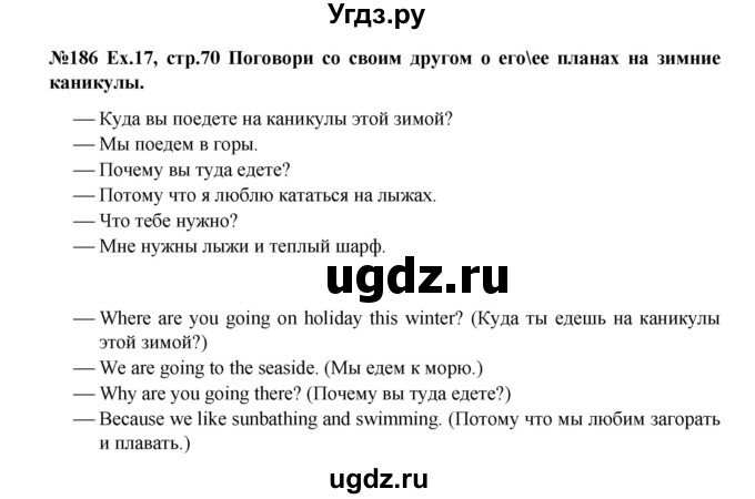 ГДЗ (Решебник) по английскому языку 4 класс (Forward) Вербицкая М.В. / часть 1. страница номер / 70