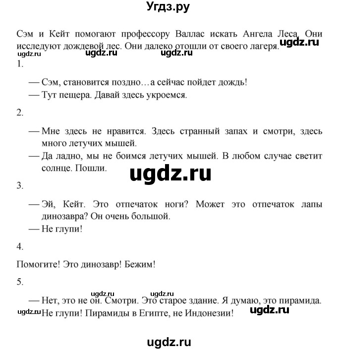 ГДЗ (Решебник) по английскому языку 4 класс (Forward) Вербицкая М.В. / часть 2. страница номер / 20(продолжение 2)