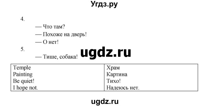 ГДЗ (Решебник) по английскому языку 4 класс (Forward) Вербицкая М.В. / часть 2. страница номер / 28(продолжение 2)