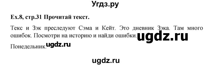 ГДЗ (Решебник) по английскому языку 4 класс (Forward) Вербицкая М.В. / часть 2. страница номер / 31