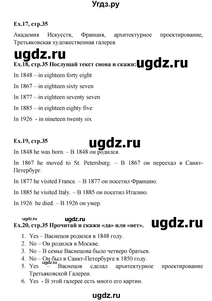 ГДЗ (Решебник) по английскому языку 4 класс (Forward) Вербицкая М.В. / часть 2. страница номер / 35