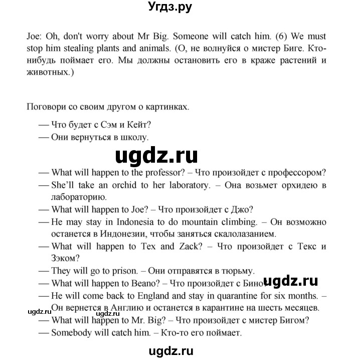 ГДЗ (Решебник) по английскому языку 4 класс (Forward) Вербицкая М.В. / часть 2. страница номер / 49(продолжение 2)