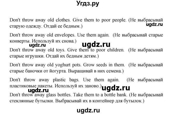 ГДЗ (Решебник) по английскому языку 4 класс (Forward) Вербицкая М.В. / часть 2. страница номер / 52(продолжение 2)