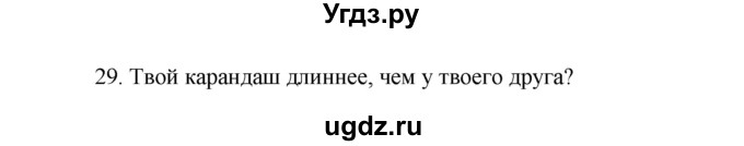 ГДЗ (Решебник) по английскому языку 4 класс (Forward) Вербицкая М.В. / часть 2. страница номер / 55(продолжение 2)