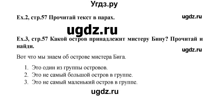 ГДЗ (Решебник) по английскому языку 4 класс (Forward) Вербицкая М.В. / часть 2. страница номер / 57