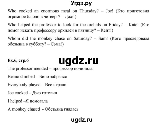 ГДЗ (Решебник) по английскому языку 4 класс (Forward) Вербицкая М.В. / часть 2. страница номер / 6(продолжение 2)