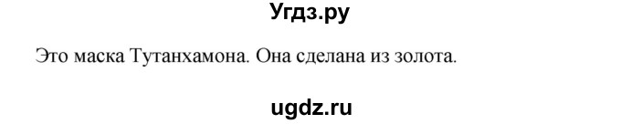 ГДЗ (Решебник) по английскому языку 4 класс (Forward) Вербицкая М.В. / часть 2. страница номер / 75(продолжение 2)