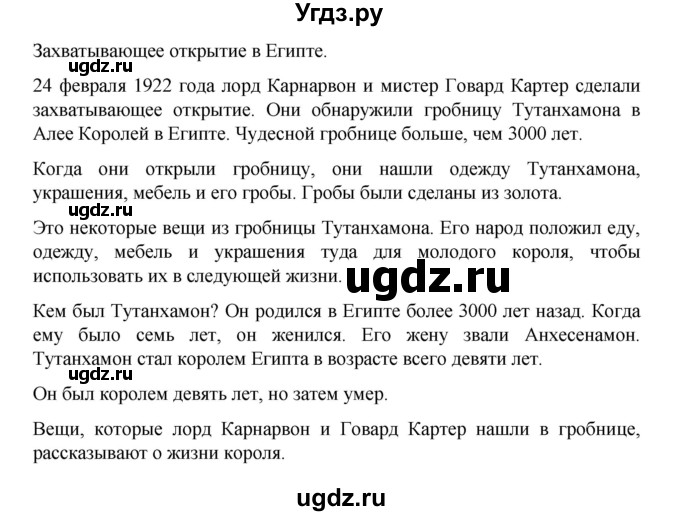 ГДЗ (Решебник) по английскому языку 4 класс (Forward) Вербицкая М.В. / часть 2. страница номер / 76