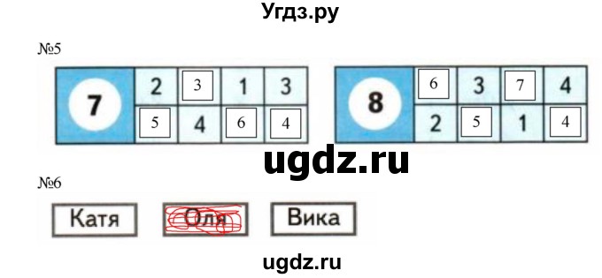 ГДЗ (Решебник №1 к тетради 2016) по математике 1 класс (рабочая тетрадь) Моро М.И. / часть 1. страница / 42(продолжение 2)