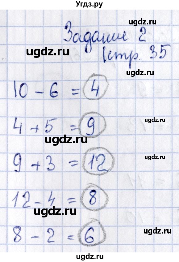 ГДЗ (Решебник №2 к тетради 2016) по математике 1 класс (рабочая тетрадь) Моро М.И. / часть 2. страница / 35(продолжение 4)