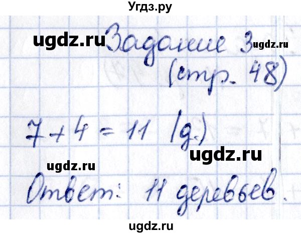 ГДЗ (Решебник №2 к тетради 2016) по математике 1 класс (рабочая тетрадь) Моро М.И. / часть 2. страница / 48(продолжение 3)