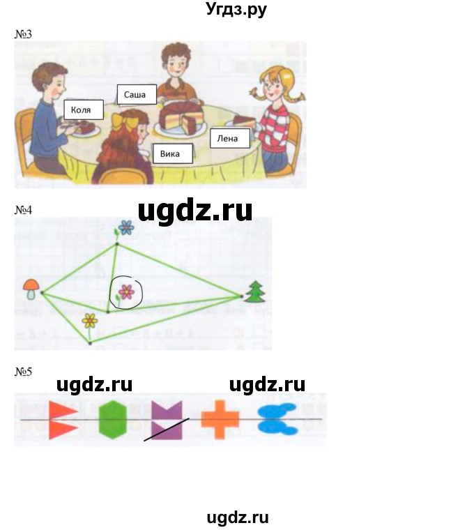 ГДЗ (Решебник к тетради 2016) по математике 1 класс (рабочая тетрадь) Дорофеев Г.В. / часть 2. страница / 38-39(продолжение 2)