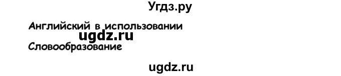 ГДЗ (Решебник) по английскому языку 8 класс (рабочая тетрадь Starlight) Баранова К.М. / страница-№ / 13