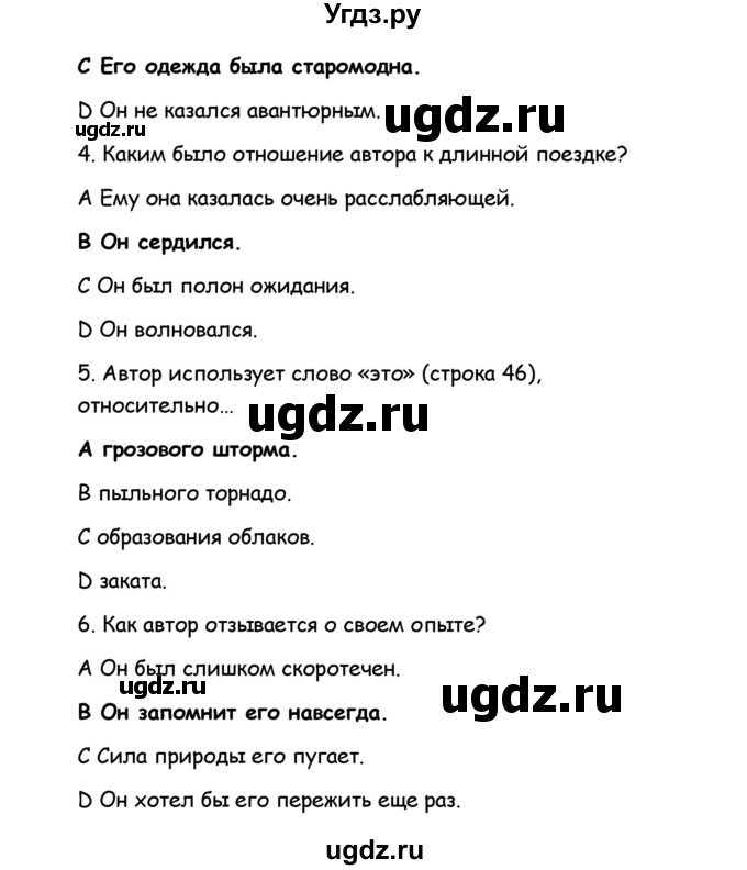 ГДЗ (Решебник) по английскому языку 8 класс (рабочая тетрадь Starlight) Баранова К.М. / страница-№ / 15(продолжение 4)