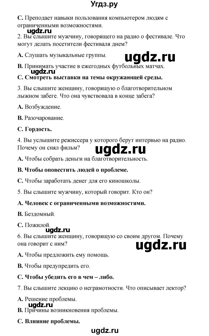 ГДЗ (Решебник) по английскому языку 8 класс (рабочая тетрадь Starlight) Баранова К.М. / страница-№ / 38(продолжение 3)