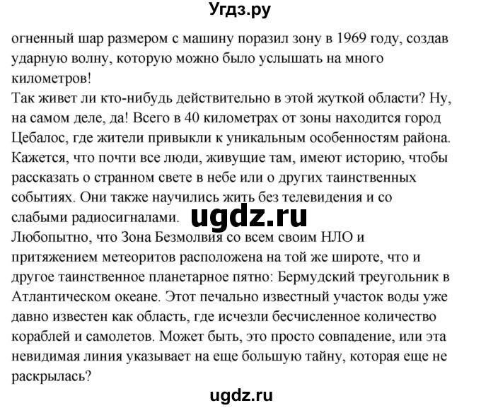 ГДЗ (Решебник) по английскому языку 8 класс (рабочая тетрадь Starlight) Баранова К.М. / страница-№ / 57(продолжение 3)