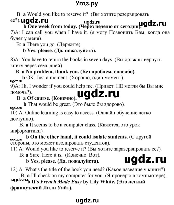 ГДЗ (Решебник) по английскому языку 8 класс (рабочая тетрадь Starlight) Баранова К.М. / страница-№ / 69(продолжение 4)