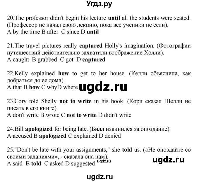 ГДЗ (Решебник) по английскому языку 8 класс (рабочая тетрадь Starlight) Баранова К.М. / страница-№ / 70(продолжение 4)