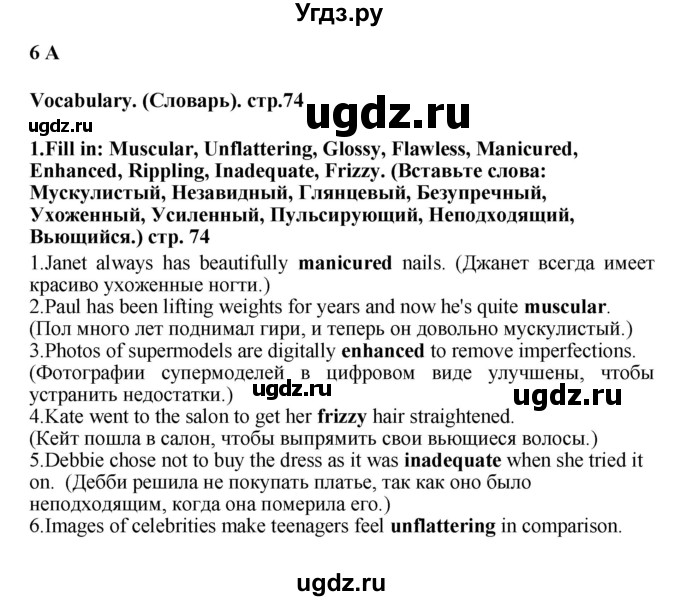 ГДЗ (Решебник) по английскому языку 8 класс (рабочая тетрадь Starlight) Баранова К.М. / страница-№ / 74