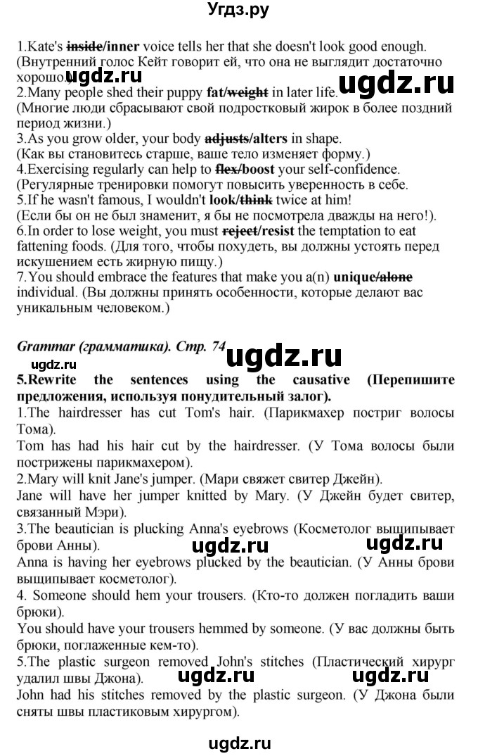 ГДЗ (Решебник) по английскому языку 8 класс (рабочая тетрадь Starlight) Баранова К.М. / страница-№ / 74(продолжение 3)