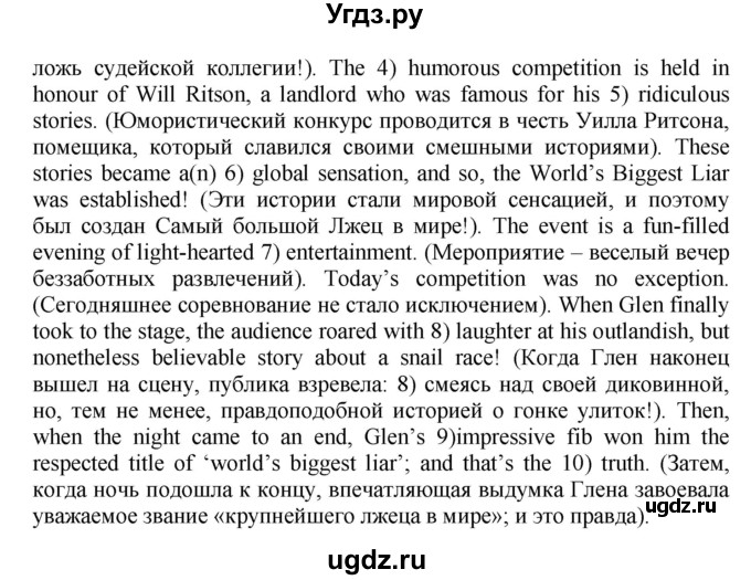 ГДЗ (Решебник) по английскому языку 8 класс (рабочая тетрадь Starlight) Баранова К.М. / страница-№ / 75(продолжение 4)