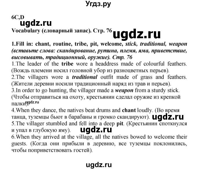 ГДЗ (Решебник) по английскому языку 8 класс (рабочая тетрадь Starlight) Баранова К.М. / страница-№ / 76