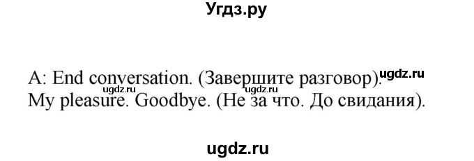 ГДЗ (Решебник) по английскому языку 8 класс (рабочая тетрадь Starlight) Баранова К.М. / страница-№ / 76(продолжение 5)