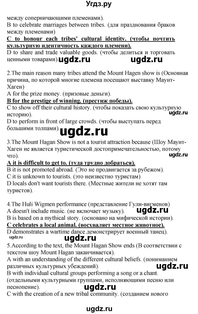 ГДЗ (Решебник) по английскому языку 8 класс (рабочая тетрадь Starlight) Баранова К.М. / страница-№ / 85(продолжение 4)