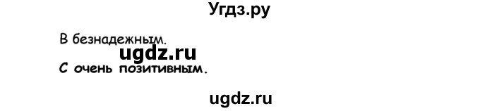 ГДЗ (Решебник) по английскому языку 8 класс (рабочая тетрадь Starlight) Баранова К.М. / страница-№ / 9(продолжение 4)