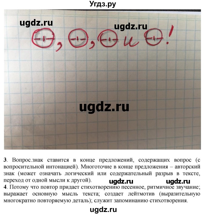 ГДЗ (Решебник к учебнику 2016) по русскому языку 7 класс Е.А. Быстрова / часть 1 / упражнение / 135 (135)(продолжение 2)