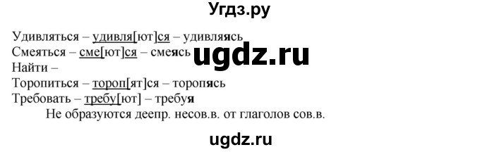 ГДЗ (Решебник к учебнику 2016) по русскому языку 7 класс Е.А. Быстрова / часть 1 / упражнение / 244 (244)(продолжение 2)