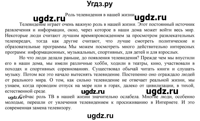 ГДЗ (Решебник к учебнику 2016) по русскому языку 7 класс Е.А. Быстрова / часть 1 / упражнение / 47 (47)(продолжение 2)