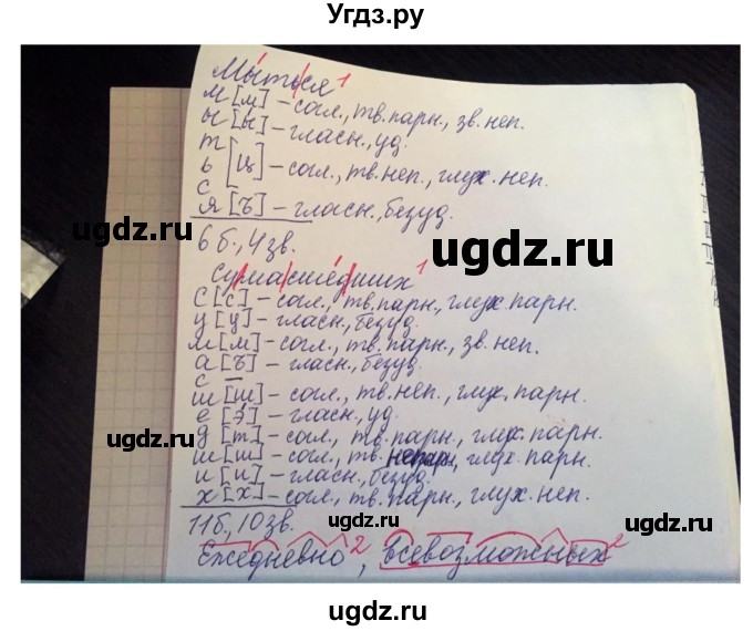 ГДЗ (Решебник к учебнику 2016) по русскому языку 7 класс Е.А. Быстрова / часть 1 / читаем, говорим, пишем (анализируем текст) / (стр. 96)(продолжение 3)